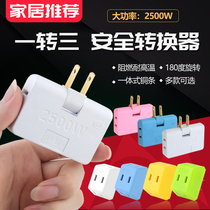 Bull conversion socket 180 degree rotatable one drag three ultra-thin wireless two item 2 hole power outlet converter