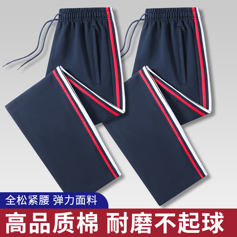 Red and White Striped Spring and Autumn Pure Cotton School Uniform Pants, Straight Loose Fit for Elementary, Middle, and High School Students, Navy Blue with White and Red Stripes