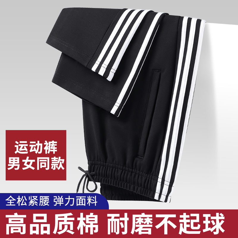 Sports Pants for Spring and Autumn with Three Stripes, Straight-Leg Sweatpants for High School, Middle School, and Elementary School Students, Available in Navy Blue, Black, and Blue, School Uniform Pants