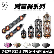 Vertex bow archery equipment competitive reverse bow shock absorber shock absorber bow shock absorber TP615