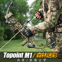 Apex M1 compound bow pulley bow Cost-effective composite set Outdoor sports fitness entertainment competition bow archery