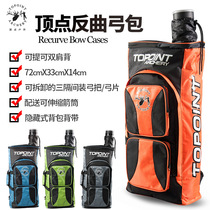 Vertex bow bow bag can carry back competitive competition bow and arrow storage large capacity Avalon the same model