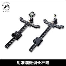 Apex archery equipment TP8510 shooting target fine-tuning long rod sight can be selected for fast adjustment or precise adjustment