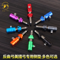 Apex anti-curved bow Straight bow special side pad positioning sound sheet auxiliary shooting archery equipment for competition