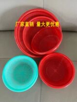 Round plastic fruit basket red rice basket dense eye small basket washing basket storage basket disposable basket