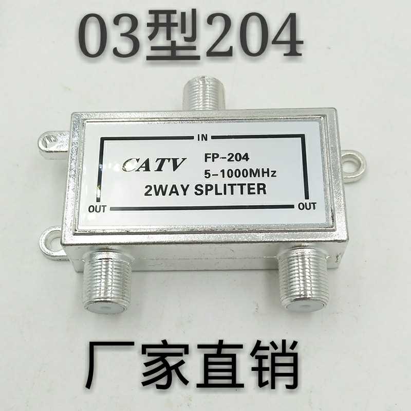 Manufacturer Direct sales 03 Large shell cable TV branch dispenser II Distribution 204 CCTV signal 10% 2