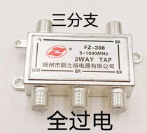 Factory direct sales cable TV type 03 large shell branch distributor fully over-voltage three-branch 308 F head metric system