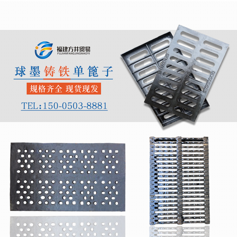 Ductile Cast Iron Single Shaft Cover Drainage Parking Garage Gutter Cover Plate Gutter Cover Kitchen Gutter Cover