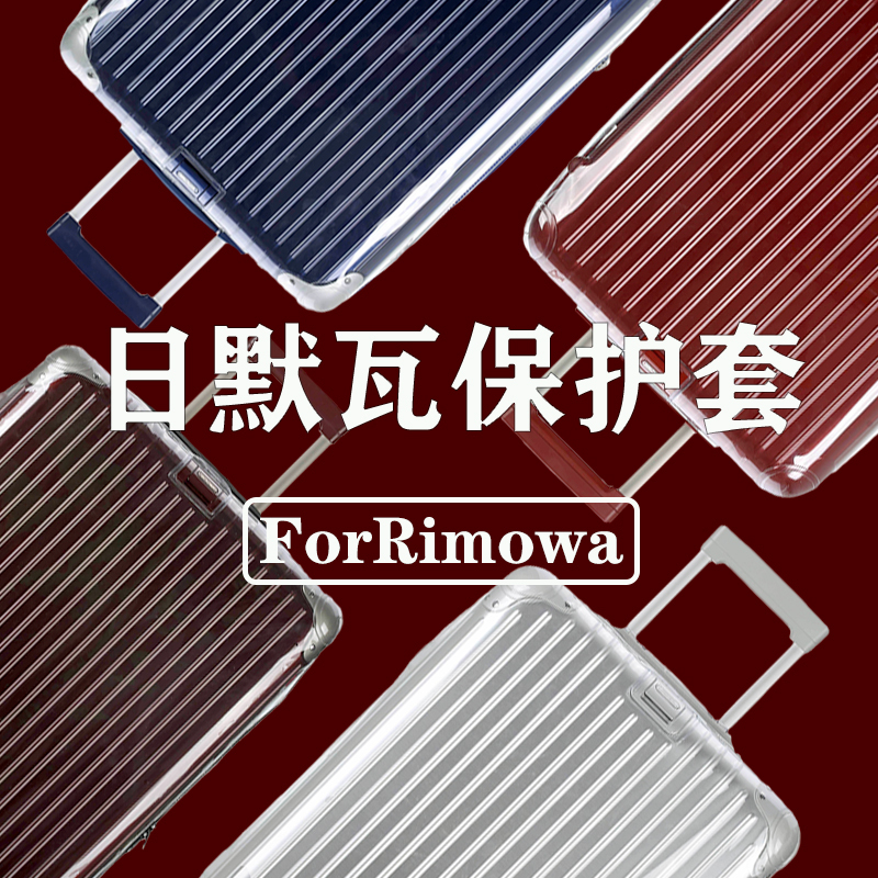 Suitable for Rimowa Protective Cover Luggage Travel Trolley Essential Case Cover Trunk Transparent Rimowa 30inch
