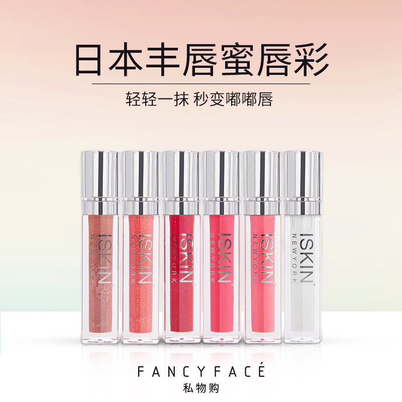 【fancyface】日本luscious lips唇彩水润嘟嘟唇丰唇蜜唇釉保湿