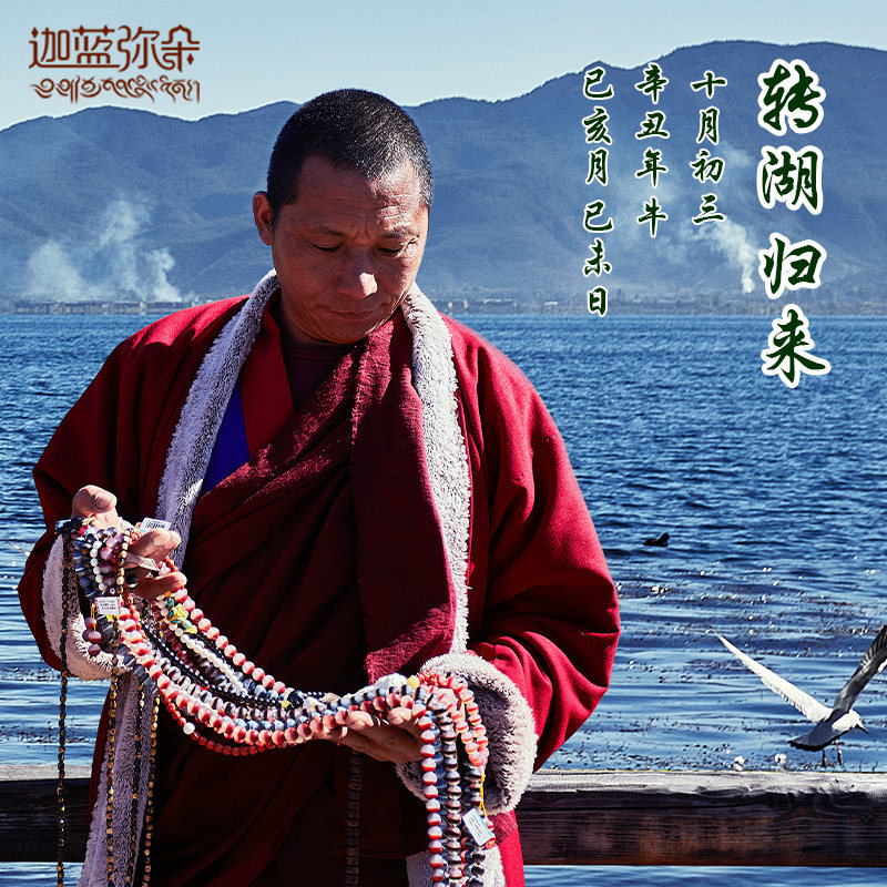 (Transfer Lake Return) Go to the mountain and turn the lake to the Buddha Tower to repair yourself