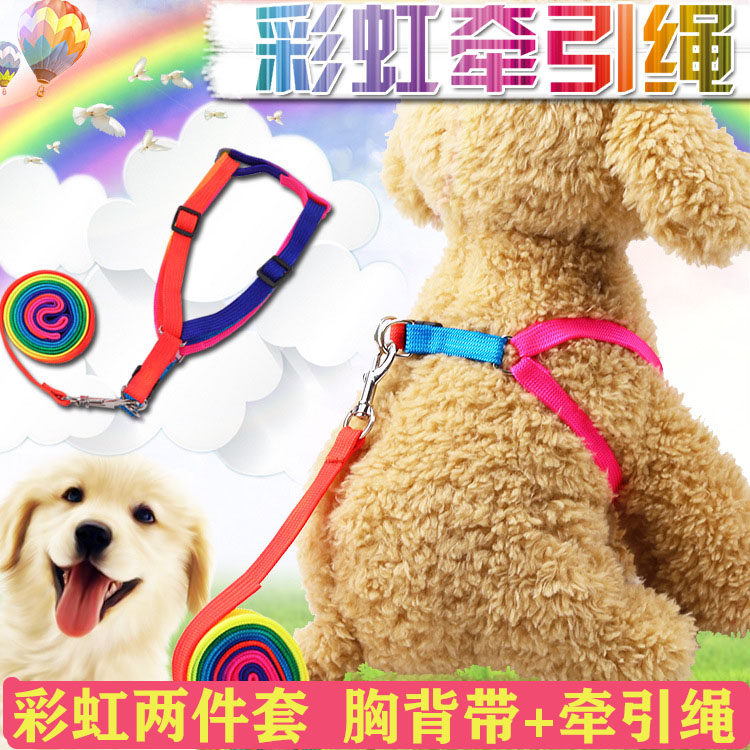 Pure handmade 1 5cm and 1 0cm small and medium-sized dog cat chest hold baby bag traction rope cute rainbow dog walking rope chain