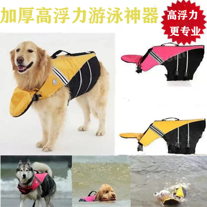 Professional pet life jacket swimming clothes dog outdoor supplies European and American large dogs buoyancy dog ​​swimsuit