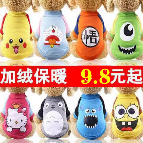 New teddy bib bear bombBeauty small and medium dog puppies Cat Pets Clothes Cute Autumn And Winter Plus Suede two-footed clothes