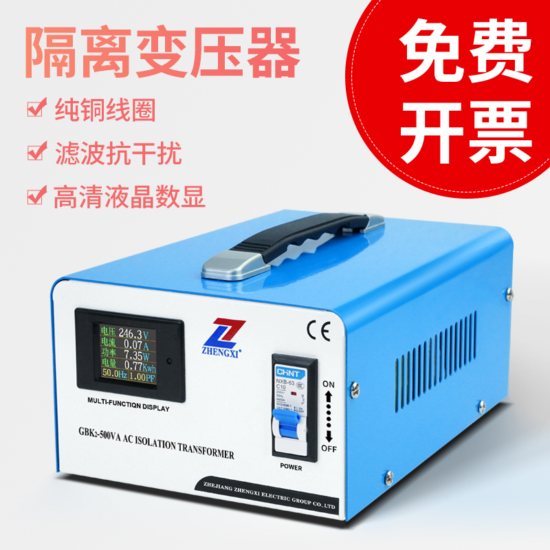 Zhengxi Single-Phase Isolation Transformer 220V to 220V Audio and Medical Equipment Gbk Toroidal Dry-Type Transformer Zhengxi Single-Phase Isolation Transformer 220V to 220V Audio and Medical Equipment Gbk Toroidal Dry-Type Transformer