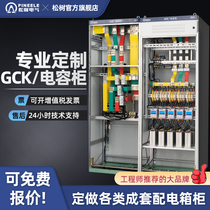 Complete set of reactive power capacitor compensation cabinet Low voltage drawer switch distribution cabinet transformer integrated distribution box in and out of the line