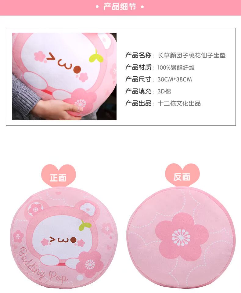 Cỏ dài Yan Tuấnzi Peach Blossom Fairy cushion cushion cushion Fuqu home gift Anime Second Yuan Meng xung quanh - Carton / Hoạt hình liên quan hình dán one piece