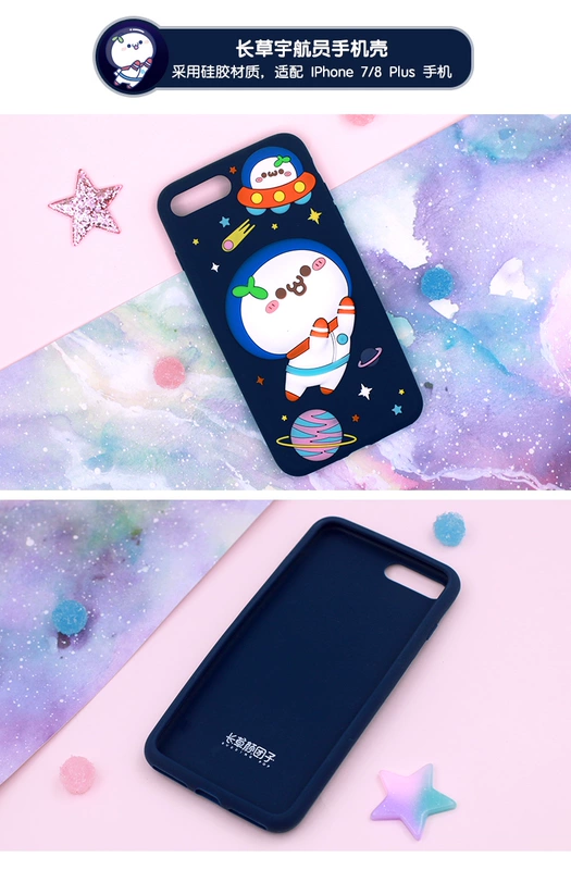 长 草 颜 团子 Anime ngoại vi trường hợp điện thoại cartoon dễ thương iPhone silicone trường hợp điện thoại TZ18059 sticker ngôi sao