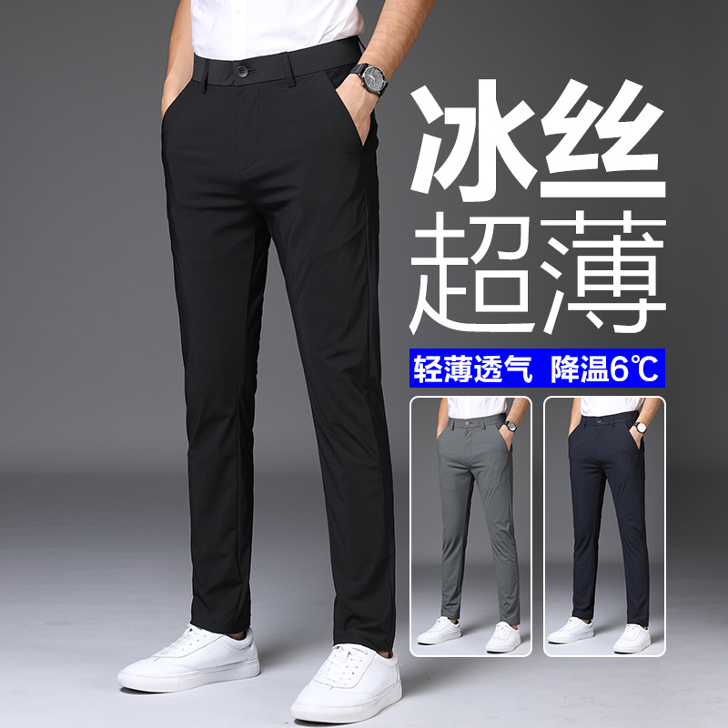 Summer coveted ice silk Western pants for men trendy slim fit tapered long pants Chauffes high-bounty little feet casual pants-Taobao