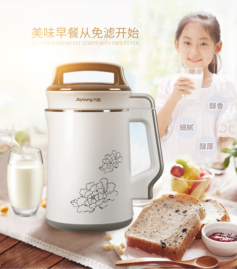 máy làm sữa hạt kalite e200 Máy pha sữa đậu nành Joyoung / 九 阳 DJ13B-D58SG uống hai lần uống thẳng lọc miễn phí đa chức năng tự động máy nấu sữa hạt ukoeo