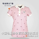 Конная конная конная T -Форбат для женского конного конного вида T -Friding Leisure Top Rock Horse 8102030