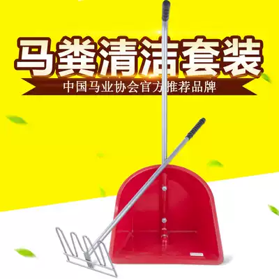 Dustpan manure fork set for equestrian venues to pick up horse manure dustpan manure fork Rocky harness 8802032