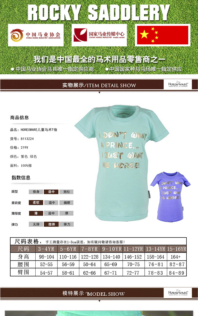 Article sports equestres HORSEWARE - Ref 1387259 Image 4