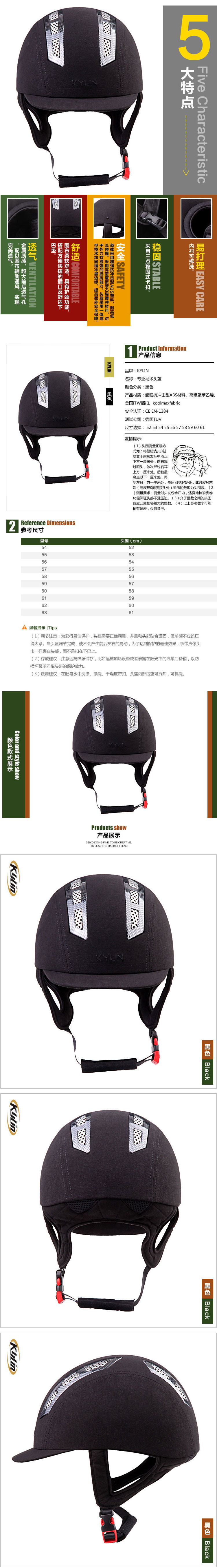 Article sports equestres KYLIN - Ref 1381934 Image 3