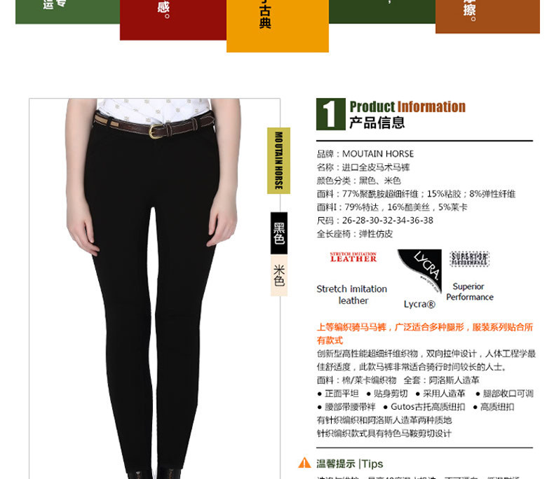 Article équitation CAVASSION - Ref 1380910 Image 4