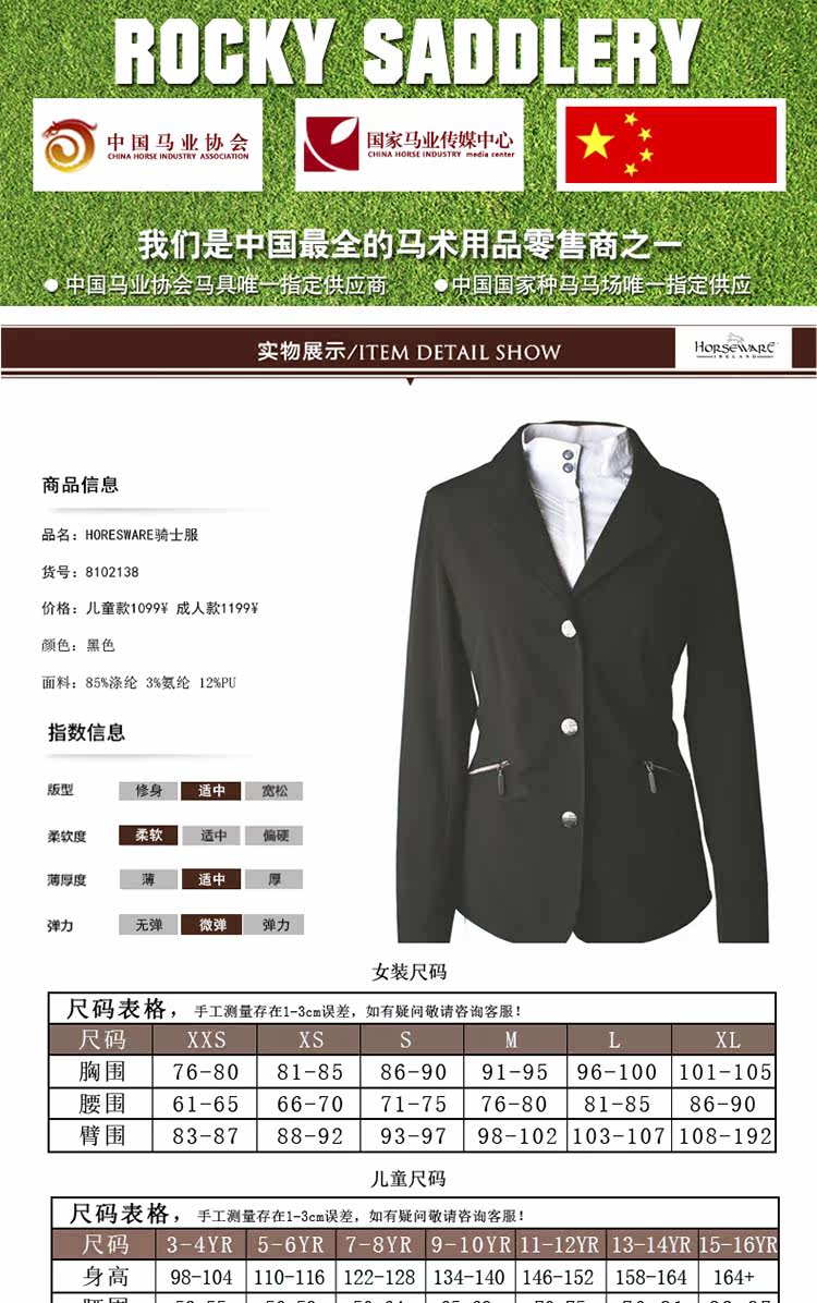 Article sports equestres HORSEWARE - Ref 1383038 Image 10