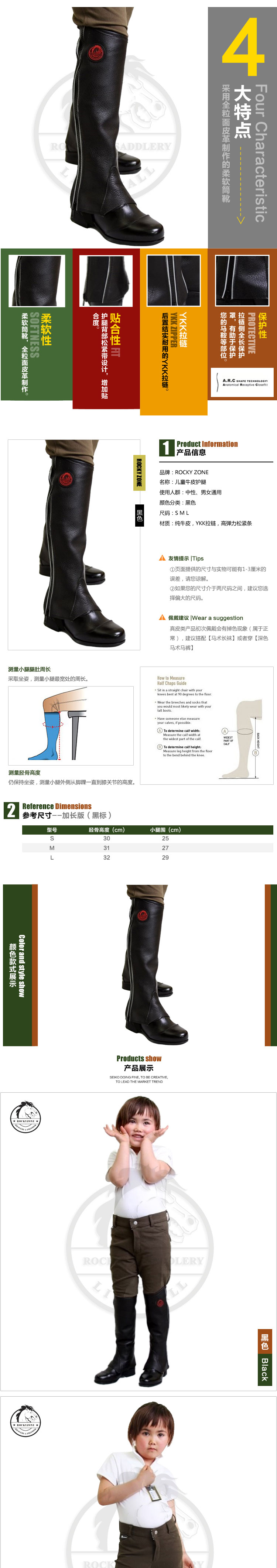 Article équitation ROCKY ZONE - Ref 1384174 Image 7