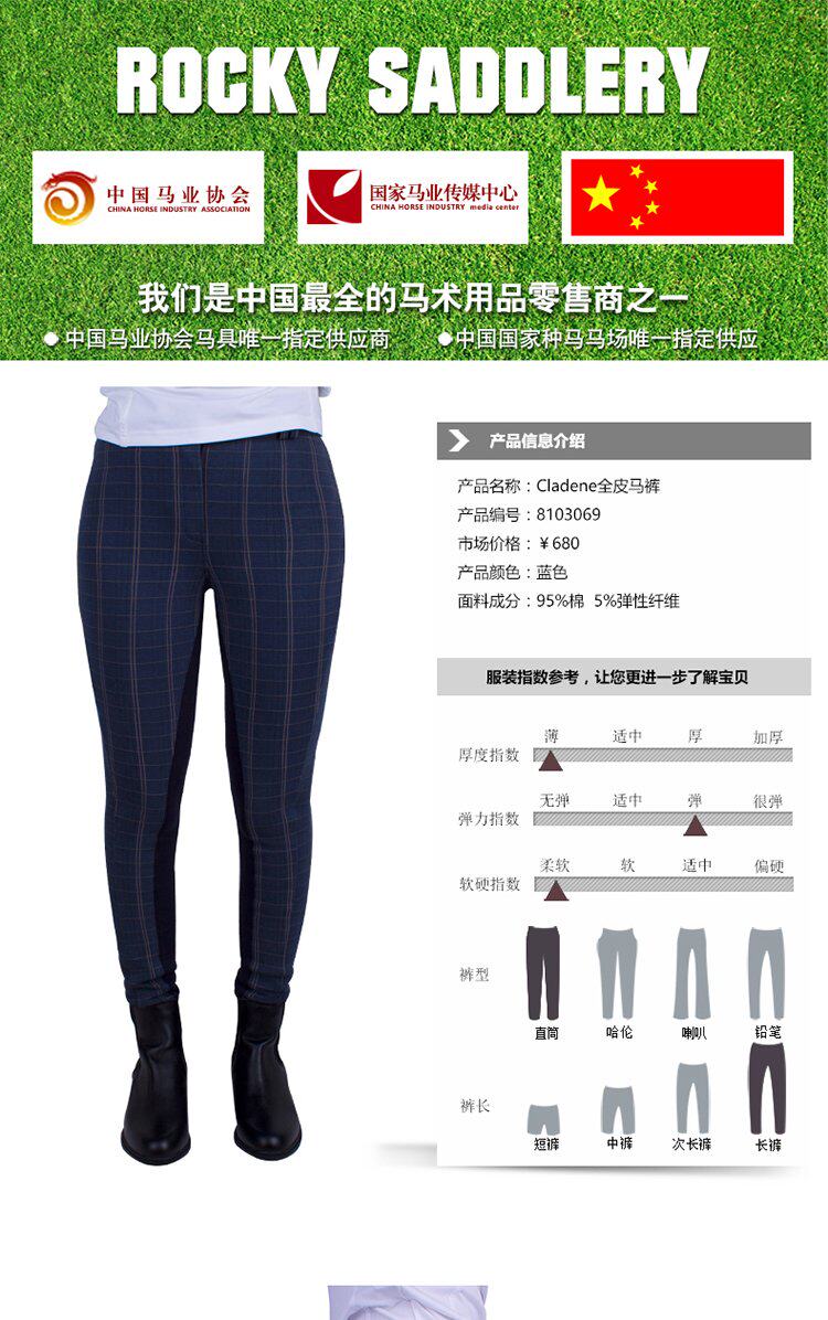 Article sports equestres - Ref 1387226 Image 5