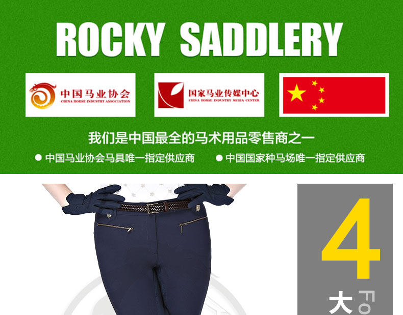 Article équitation LUCCA - Ref 1382002 Image 6