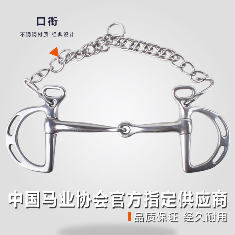 Cavassion Kerberwick mouth bit bit iron horse bit Rocky harness 8209081