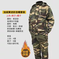 Камуфляжный съемный комплект