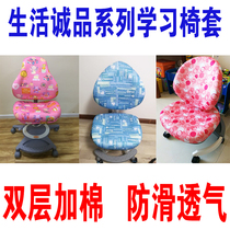 Life Erecia childrens learning chair cover thickened custom-made elastic cartoon chair cover seat cover thick seat cover