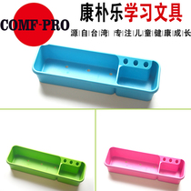 Kangpu Le storage box childrens growth learning table accessories storage box glove box finishing box stationery box pen box