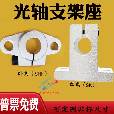 The diamond-shaped horizontal vertical SK SHF8 10 12 16 20 25 30 40 linear axis holder support frame 50