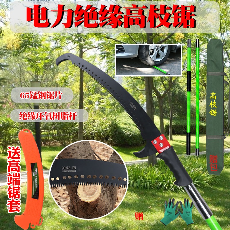 High-altitude saw tree artifact insulation high branch saw high pruning tree branch saw telescopic elongated pole garden tree saw hand saw