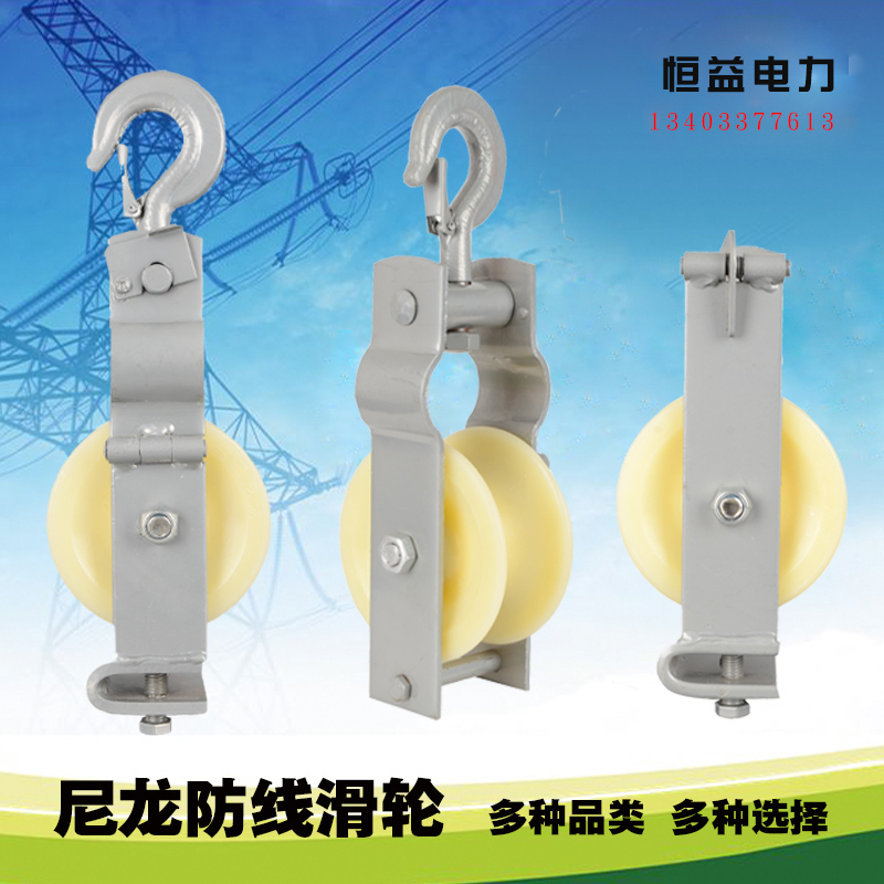 Cable line pulley Nylon roller roller Electric wire overhead pulley Hook pulley Seat hanging dual-purpose pulley