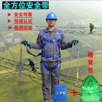 Five-point seat belt safety belt safety rope high-altitude anti-fall electric belt full body polyester seat belt national standard