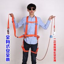 Electrician full-body five-point seat belt air conditioning installation safety belt high-altitude seat belt national standard fall prevention