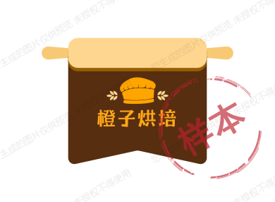 橙子烘培