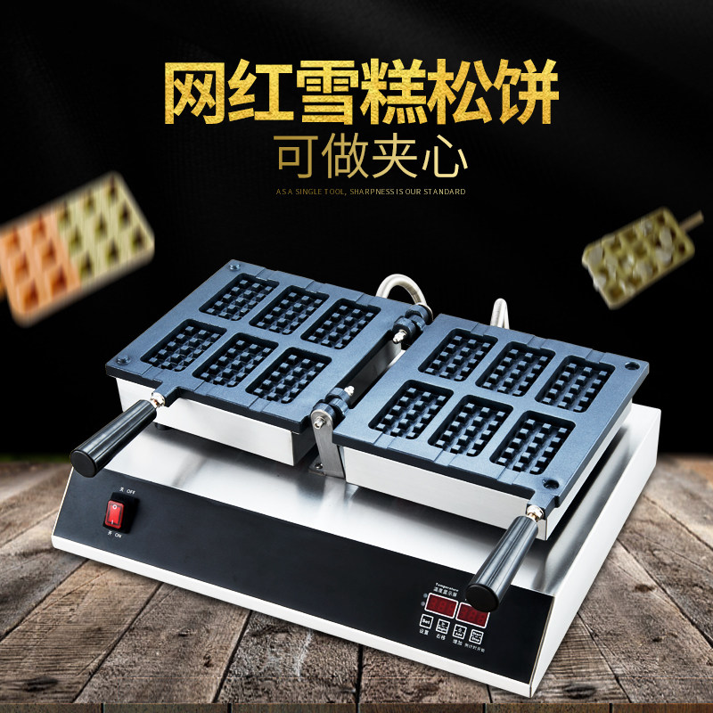 Cisco Nishi net red ice and fire ice cream waffle machine Sandwich muffin machine Lattice cake machine Waffle machine Baked ice cream machine