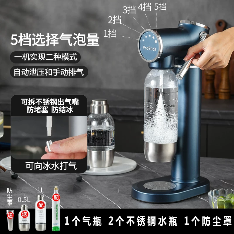 Ультразвуковая/пузырьковая машина для воды PROSODA, машина для газированной воды дома, Coca-кола, углекислый напиток, молочный чай, магазин, коммерческая поддержка/развлекательная