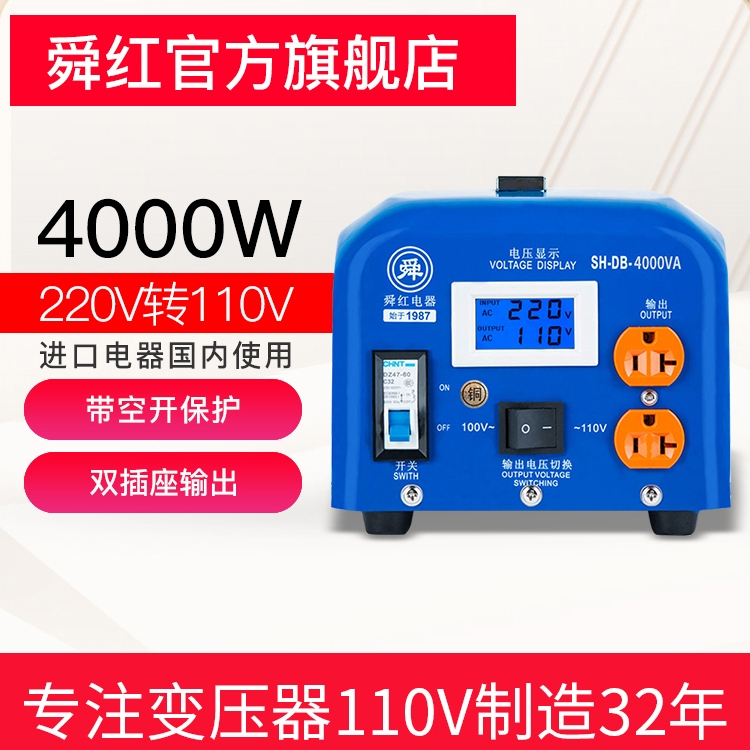 Shunhong transformer 4000W industrial grade 220V to 110V custom-made high-power American Japanese home appliance converter