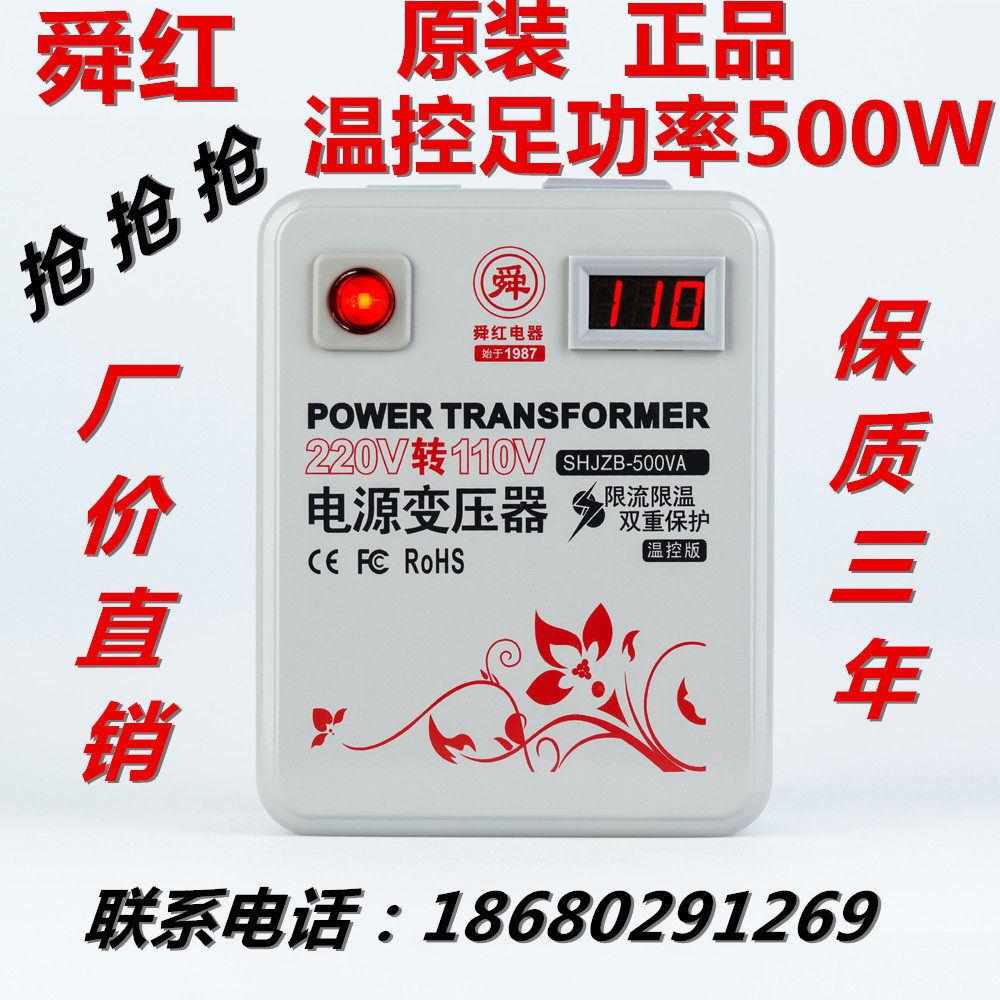 Blush temperature control 500W transformer 220V to 110V110V to 220V power converter with voltage display meter