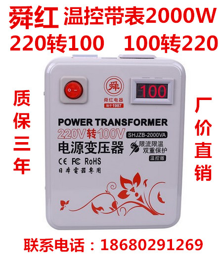 Shun Red Temperature Control 220v 100v Transformer 100v to 220v Japanese Electric 100 Voltage Converter 2000w