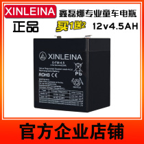 XINLEINA battery 12V4 5AH (6-FM-4 5)electric door roll gate battery special stroller battery
