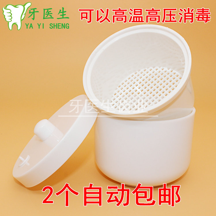 Dental Oral Material Immersion Box Setpin Disinfection Box Washing Box Washable High Temperature High Pressure Disinfection 
